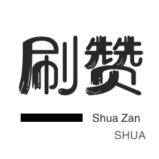 京东业务-快手刷粉丝-微博买点赞-快手刷赞
